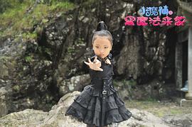 小魔仙之黑魔法來襲 圖6