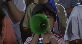 愛情全壘打 圖7