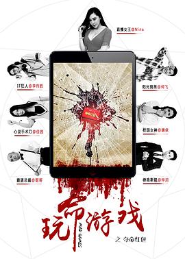 玩命游戲 圖9