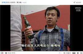 北京人在纽约电影免费观看完整版 图7