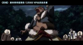 靈域 第4季 圖7