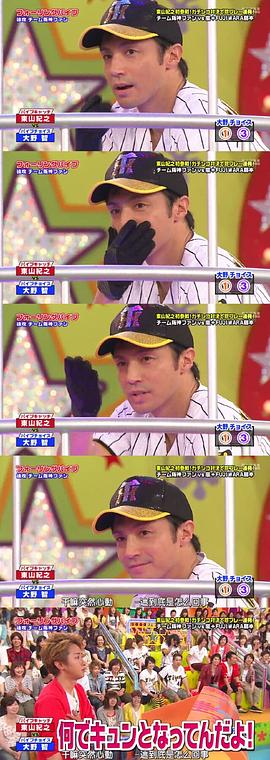 VS嵐 圖1