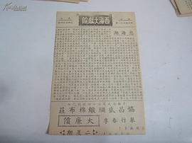 欲海潮 图2