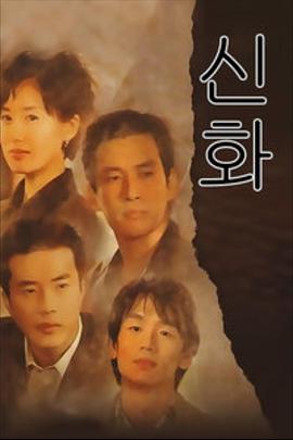 神話 圖2