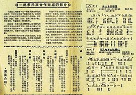 冰山上的來客 圖10