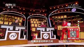 中國詩詞大會 第三季 圖2