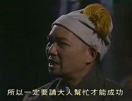 1992版金蛇郎君电视剧 图4