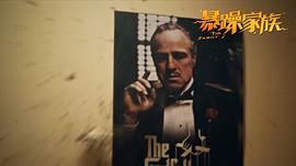 暴躁家族 圖2