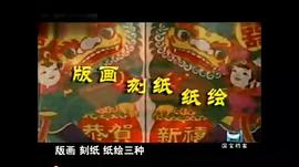 國寶檔案 圖8