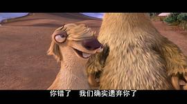 ice age 4 圖9
