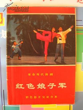 紅色娘子軍 圖8