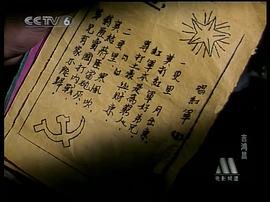 吉鴻昌 圖4