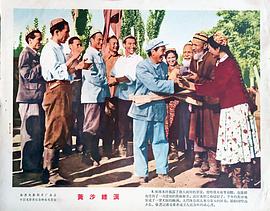 六十年代中国电影大全 图7