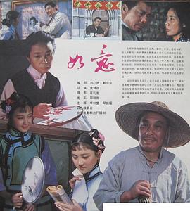 如意 圖2