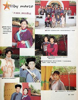大捕快 圖3