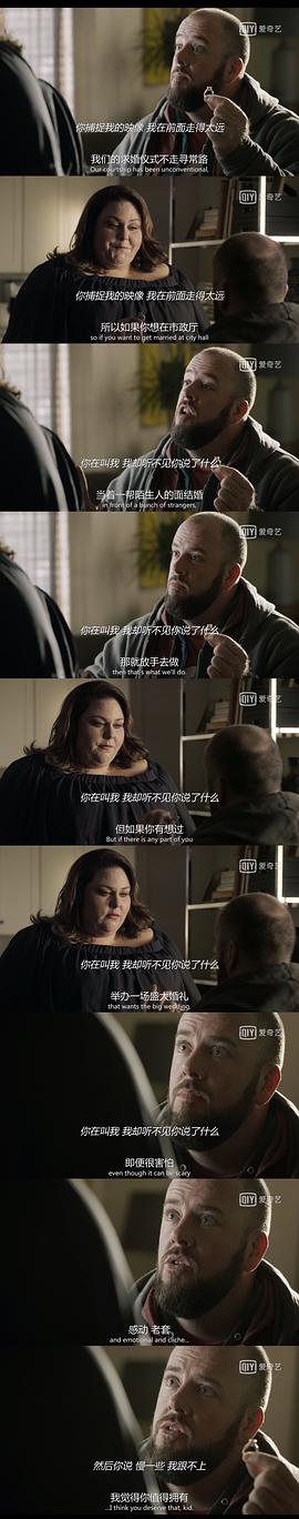 我們這一天 第二季 圖5