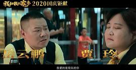 《我和我的父輩》電影沈騰 圖7