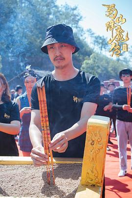 蜀山降魔傳3 圖3