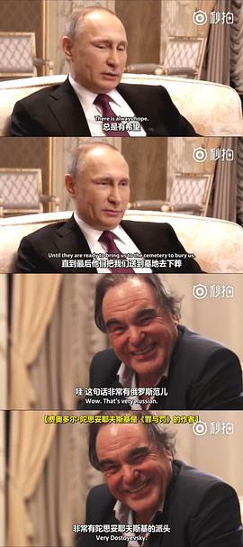普京訪談錄 圖5