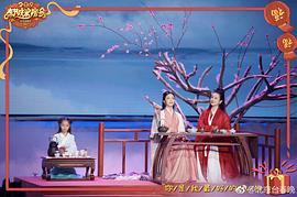 2019年北京卫视春节联欢晚会 图4