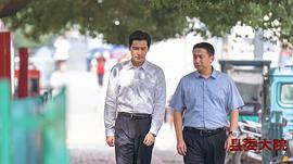 縣委大院 圖7