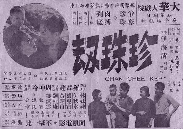 珍珠淚