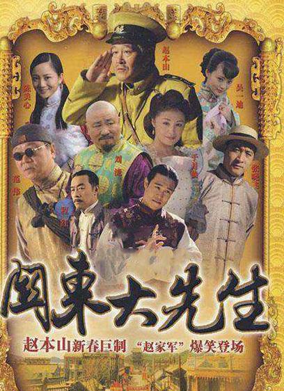 關(guān)東大先生