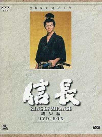 信長