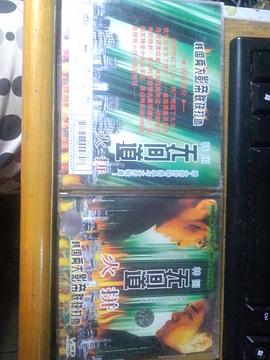 烈火焚城 圖3