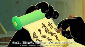 功夫熊猫之卷轴的秘密 动画片 图8