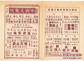 風(fēng)流冤魂 圖1
