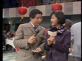 1984年中央电视台春节联欢晚会 图2
