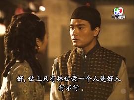 林世榮 圖2