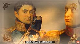 拿破侖侵俄戰(zhàn)爭 圖3
