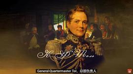 拿破侖侵俄戰(zhàn)爭 圖6