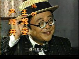 京城鏢局 電視劇 圖6