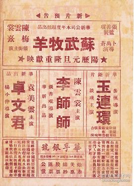 賽金花 圖7