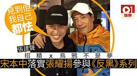 反黑2 圖5