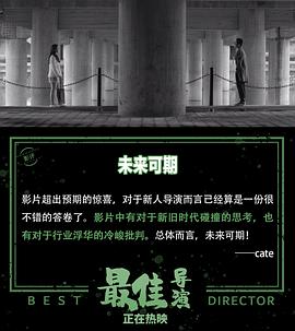 最佳導(dǎo)演 圖1