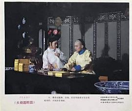 朱元璋电影1993版 图2