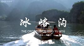 冰峪溝在哪個(gè)位置 圖3