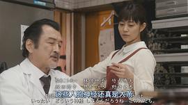 東京傷情故事SP：御茶之水之戀 圖5