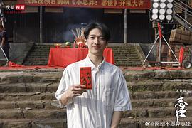 不思异：志怪 图9