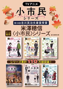 小市民系列 第2季 图6