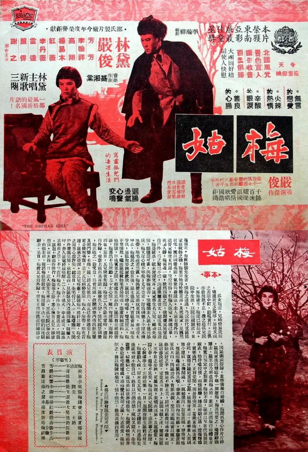 梅姑