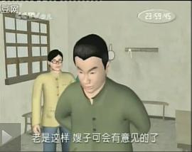 雷鋒的故事 圖9