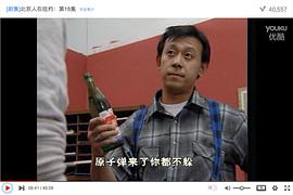 北京人在纽约电影免费观看完整版 图2