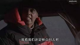 絕對零度 圖3