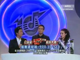 2004年度十大勁歌金曲頒獎典禮 圖2