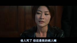無(wú)間道3：終極無(wú)間 圖3